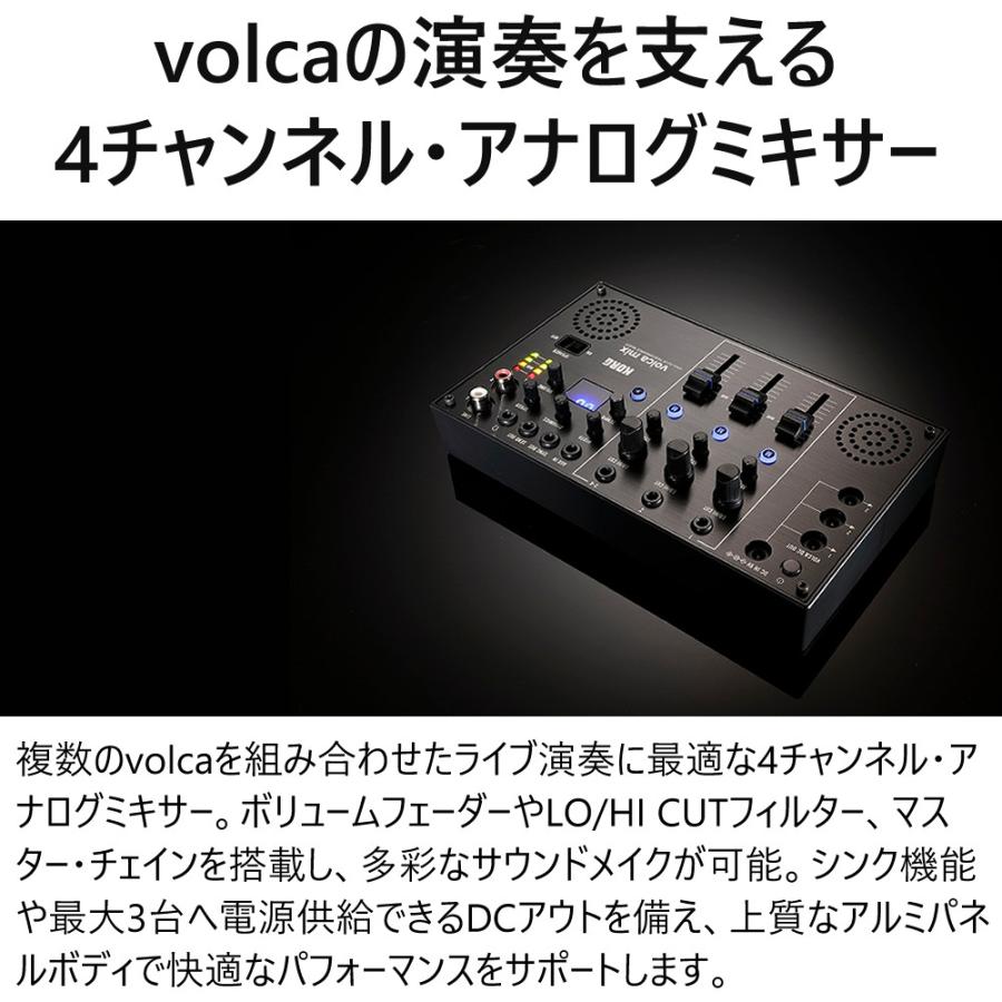 KORG（コルグ） ミキサー 4チャンネル・アナログ・ミキサー volca mix