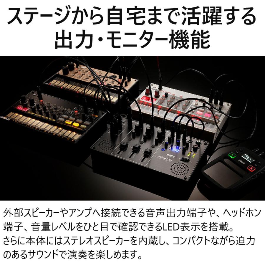KORG（コルグ） ミキサー 4チャンネル・アナログ・ミキサー volca mix