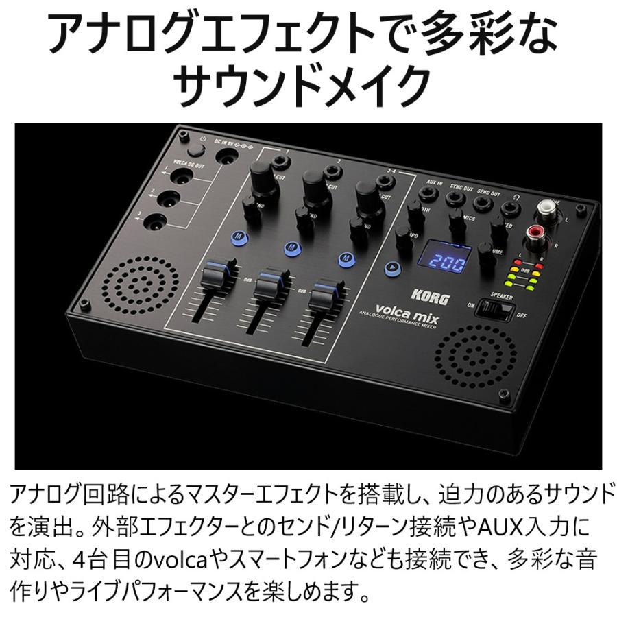 KORG（コルグ） ミキサー 4チャンネル・アナログ・ミキサー volca mix