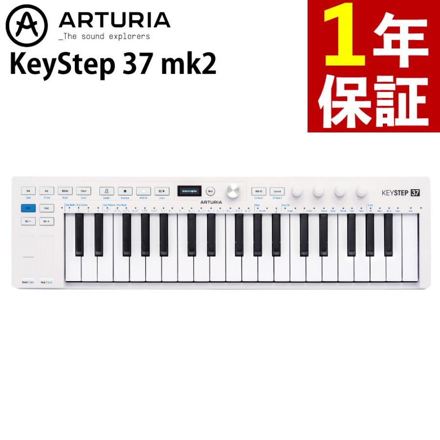 KORG（コルグ） アートリア KeyStep 37 MK2 MIDIキーボード