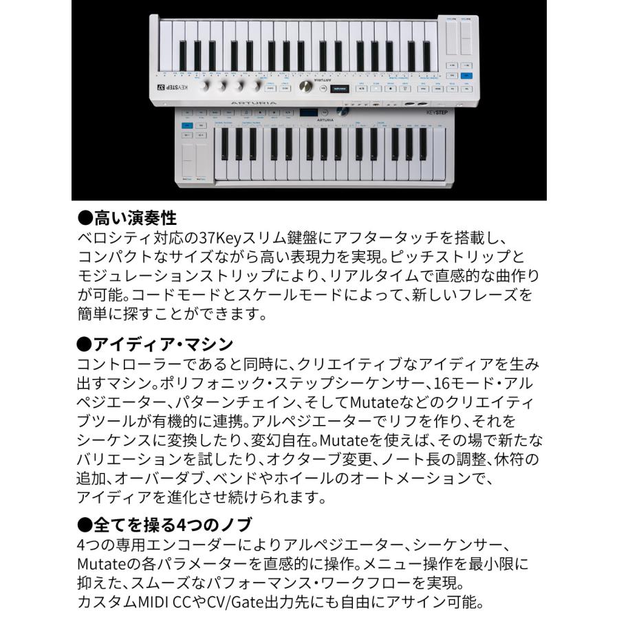 KORG（コルグ） アートリア KeyStep 37 MK2 MIDIキーボード