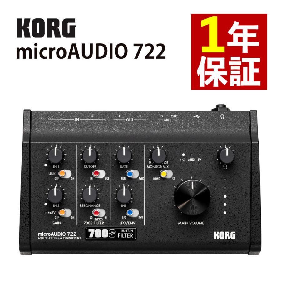 KORG（コルグ） KORG microAUDIO 722 オーディオインターフェース