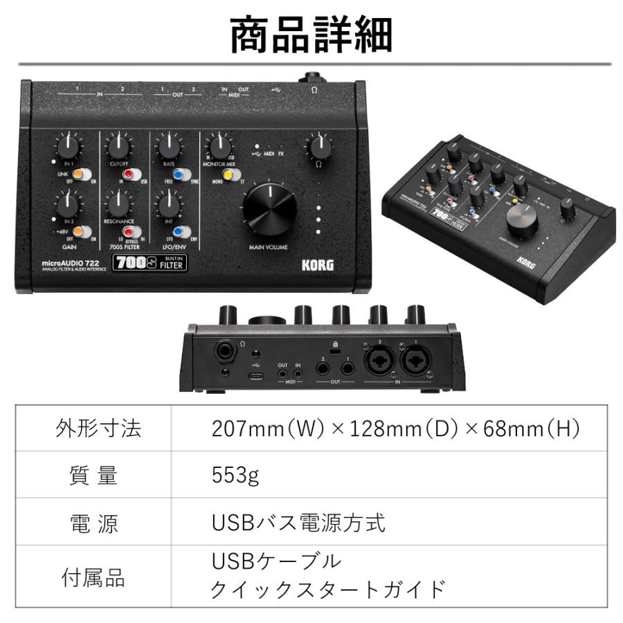 KORG（コルグ） KORG microAUDIO 722 オーディオインターフェース
