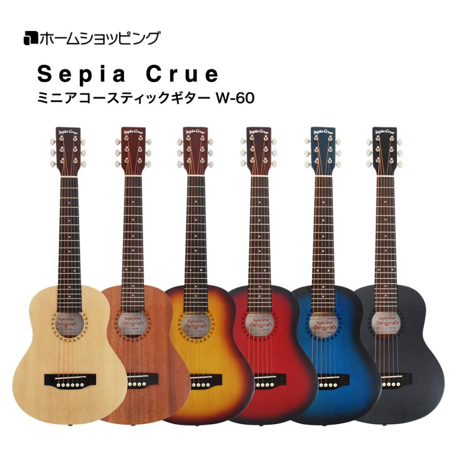 メーカー直送）（代引不可） SepiaCrue ミニアコースティックギター W
