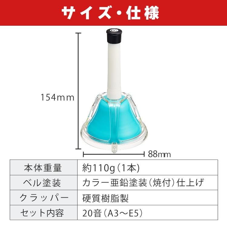 ゼンオン ミュージックベル ハンド/タッチ兼用タイプ 20音セット ゼンオン ミュージックベル ハンド/タッチ兼用タイプ 20音セット