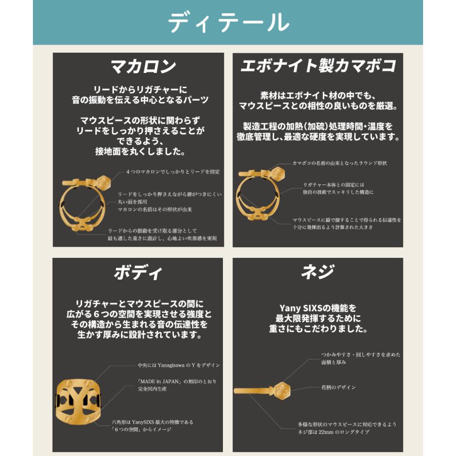 ヤナギサワ リガチャー ヤニーシクス YANAGISAWA Yany SIXS Ligature