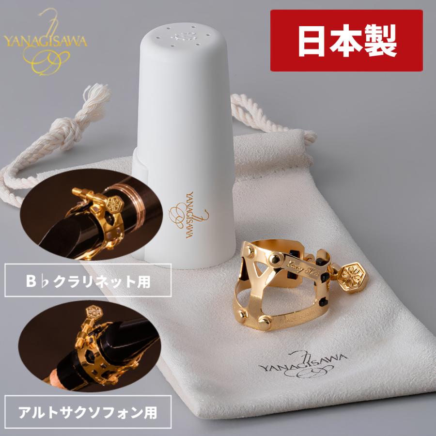 ヤナギサワ リガチャー ヤニーシクス YANAGISAWA Yany SIXS Ligature