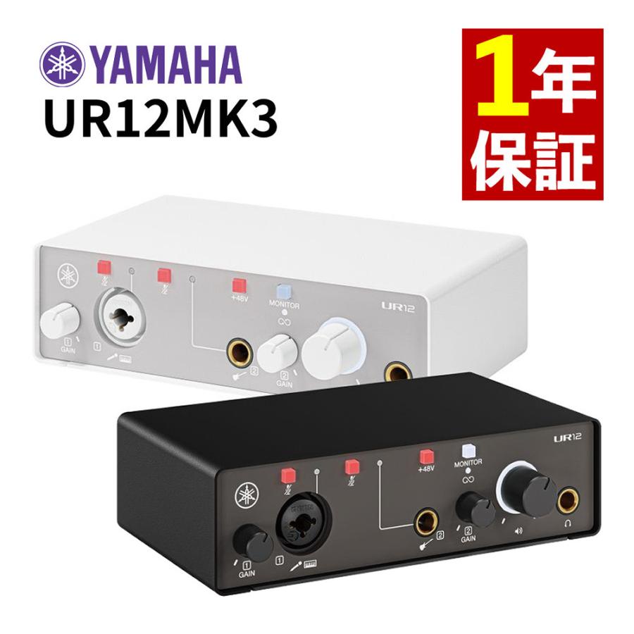 YAMAHA ur12mk3 オーディオインターフェイス YAMAHA（ヤマハ） オーディオインターフェース UR12MK3 USB2.0 24bit