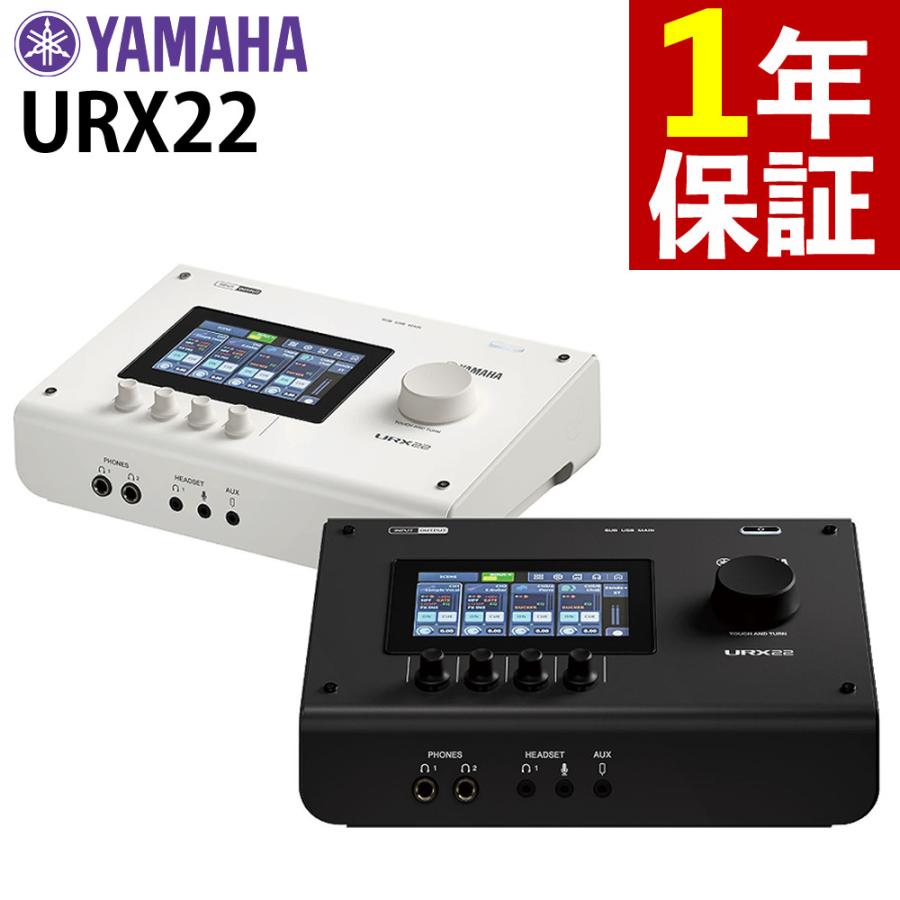 【処分済】YAMAHAのオーディオインターフェース YAMAHA 【激得GWセール】URX22 B (Black)(ブラック)(ヤマハ