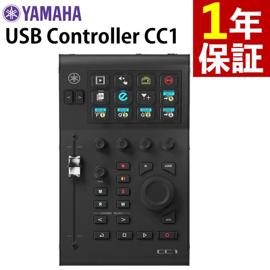 YAMAHA（ヤマハ） MIDIコントローラー USBコントローラー CC1 音楽制作