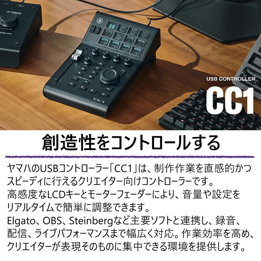 YAMAHA（ヤマハ） MIDIコントローラー USBコントローラー CC1 音楽制作