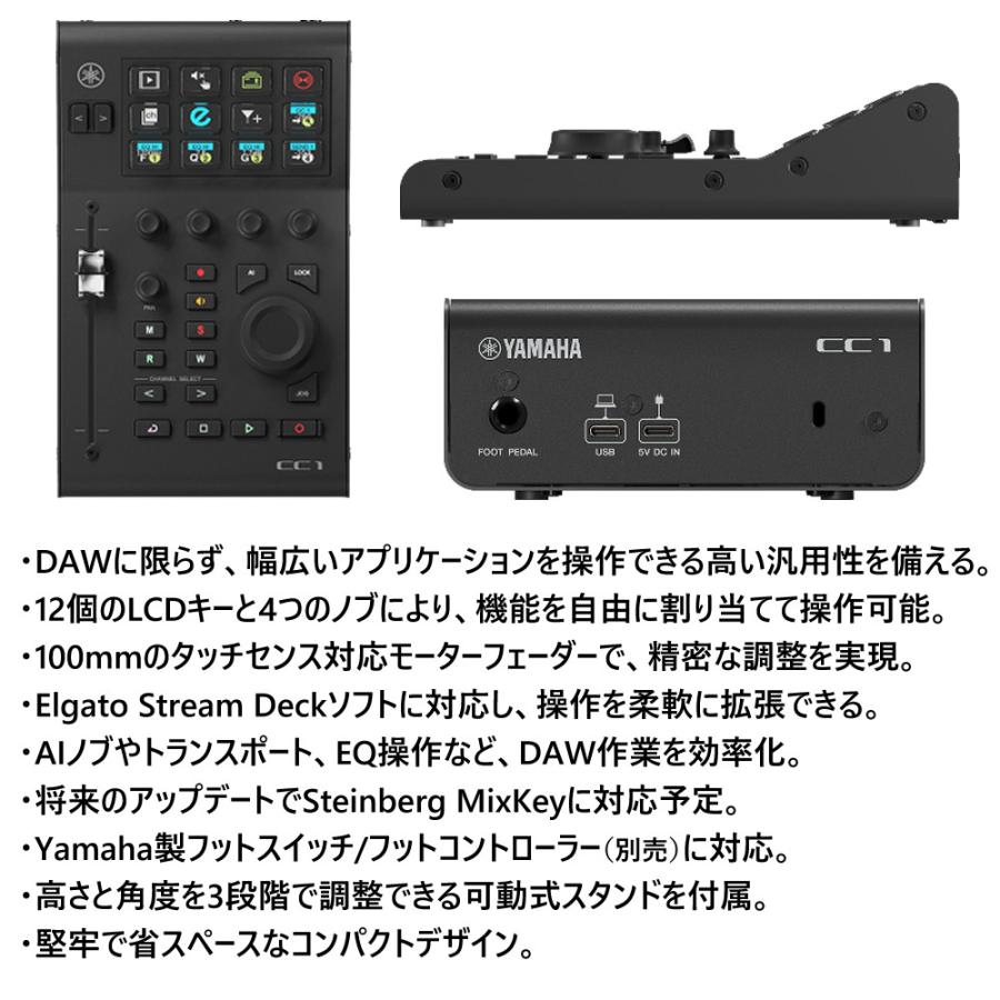 YAMAHA（ヤマハ） MIDIコントローラー USBコントローラー CC1 音楽制作