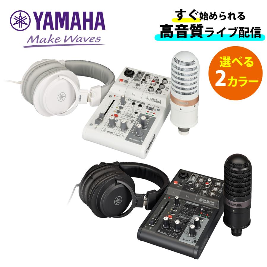 YAMAHA（ヤマハ） ミキサー AG03MK2 W LSPK ライブストリーミング