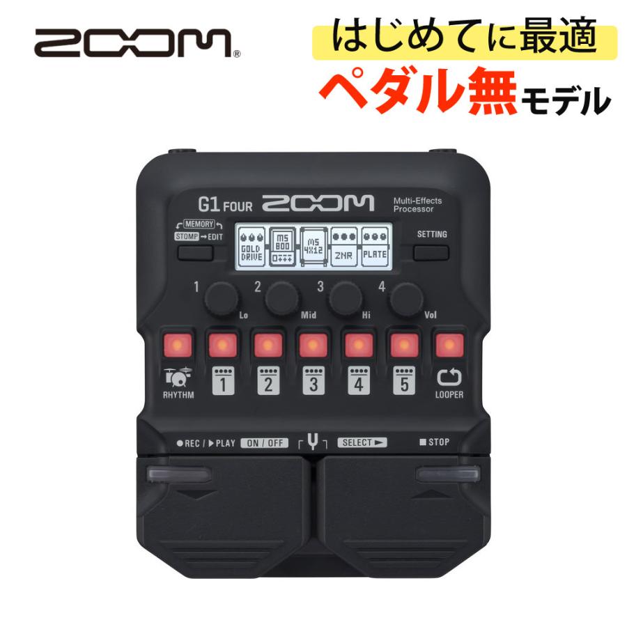 ズーム（zoom） マルチエフェクター G1 FOUR ギター エフェクター DTM