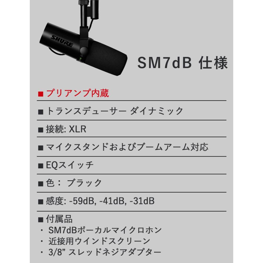SHURE シュア SM7dB ボーカルマイクロホン ダイナミックマイク プリアンプ搭載 (国内正規品) SHURE シュア SM7dB ボーカルマイクロホン ダイナミックマイク プリアンプ搭載 (国内正規品)