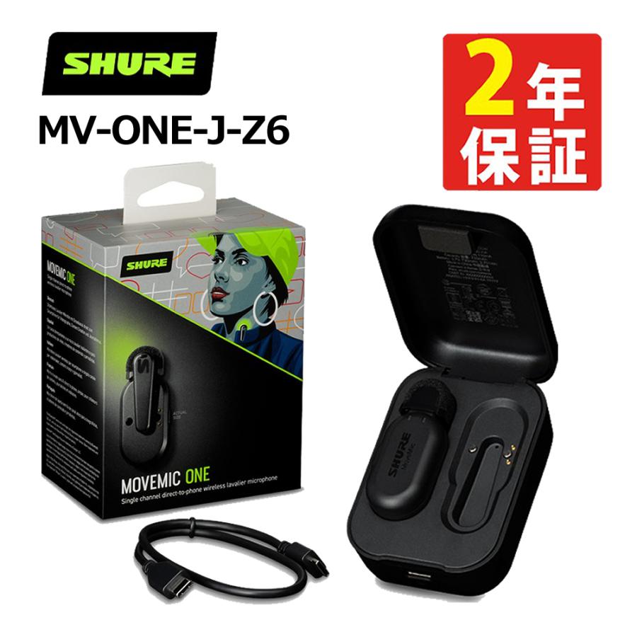 【新品】SHURE MoveMic One MV-ONE-J-Z6 SHURE MoveMic One(MV-ONE-J-Z6)(クリップオン・ワイヤレスマイク