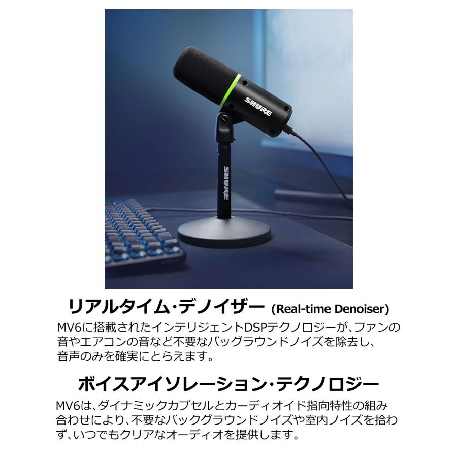 SHURE シュア USBゲーミングマイクロホン MV6-J(ラッピング不可 SHURE シュア USBゲーミングマイクロホン MV6-J(ラッピング不可