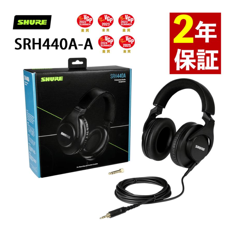 シュア ヘッドホン プロフェッショナル・スタジオ・ヘッドホン SRH440A