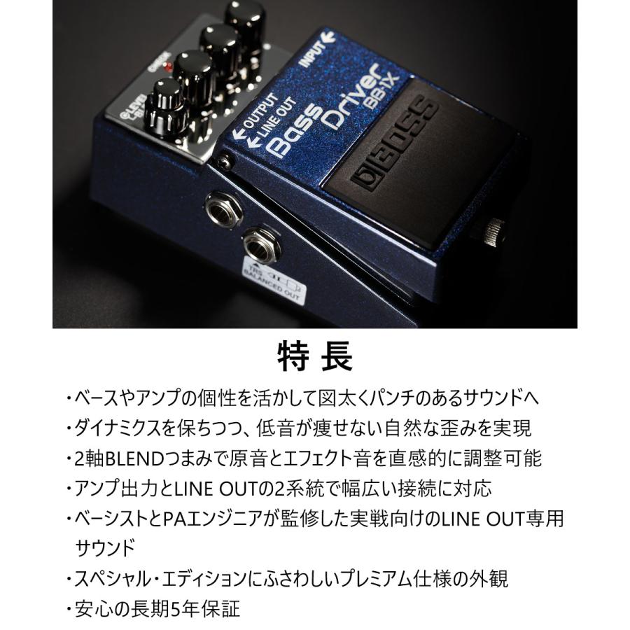 BOSS（ボス） エフェクター Bass Driver BB-1X BOSS （ラッピング不可