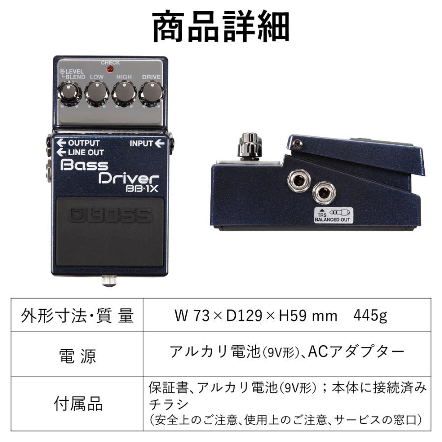BOSS（ボス） エフェクター Bass Driver BB-1X BOSS （ラッピング不可