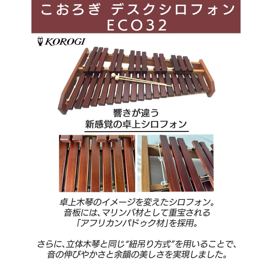 コオロギ 木琴 卓上木琴 ECO32 教育用 楽器 小型 コンパクト 初心者向け 木製（ラッピング不可）_2