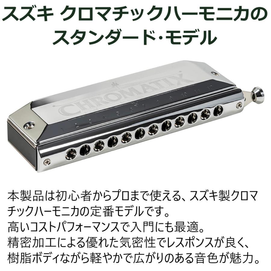 鈴木楽器製作所 スズキ ハーモニカ クロマチックハーモニカ 12穴48音