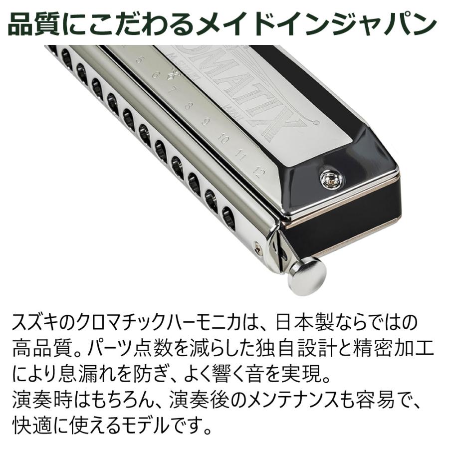 鈴木楽器製作所 スズキ ハーモニカ クロマチックハーモニカ 12穴48音