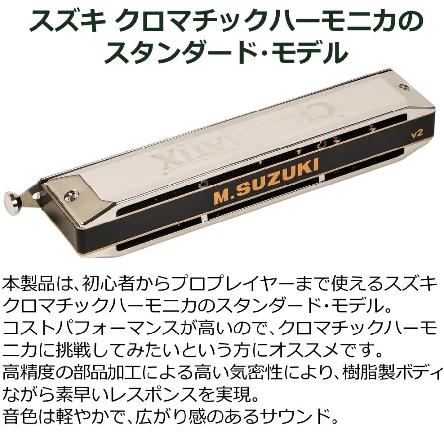 鈴木楽器製作所 SUZUKI スズキ クロマチックハーモニカ スタンダード