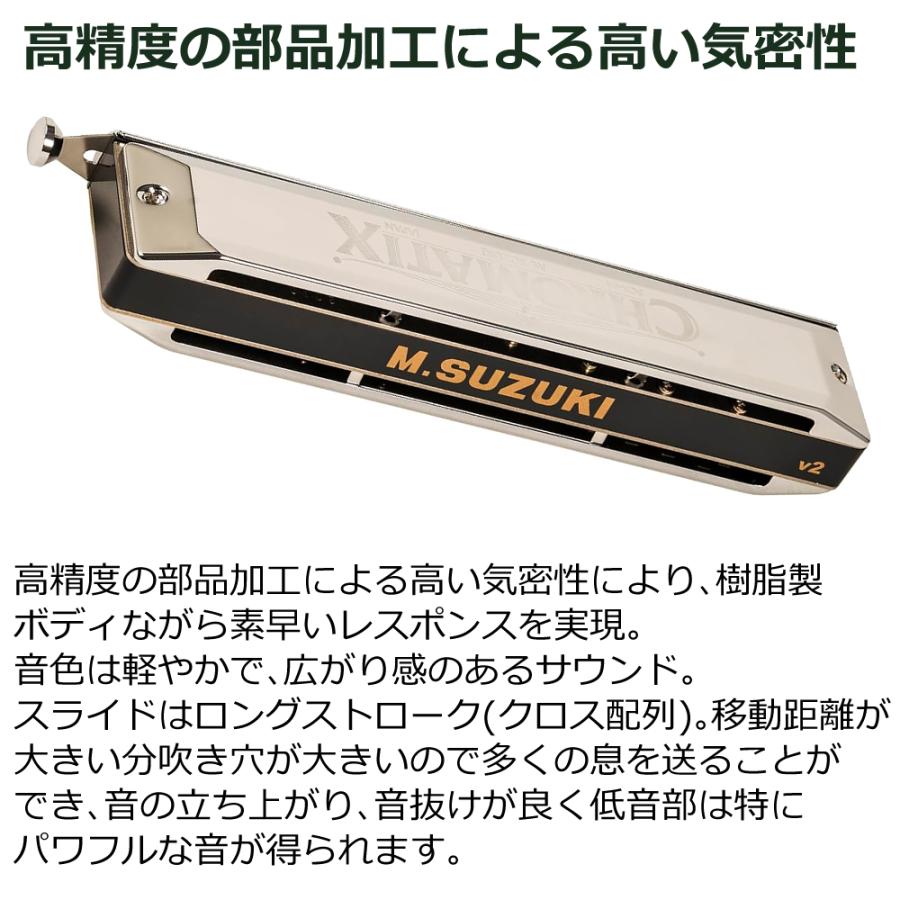 鈴木楽器製作所 SUZUKI スズキ クロマチックハーモニカ スタンダード
