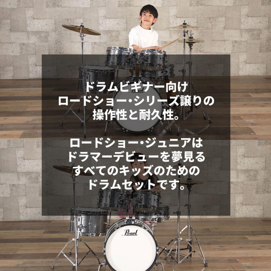 ドラム 子供用 パール キッズ用ドラムセット Pearl ROADSHOW JR RSJ465