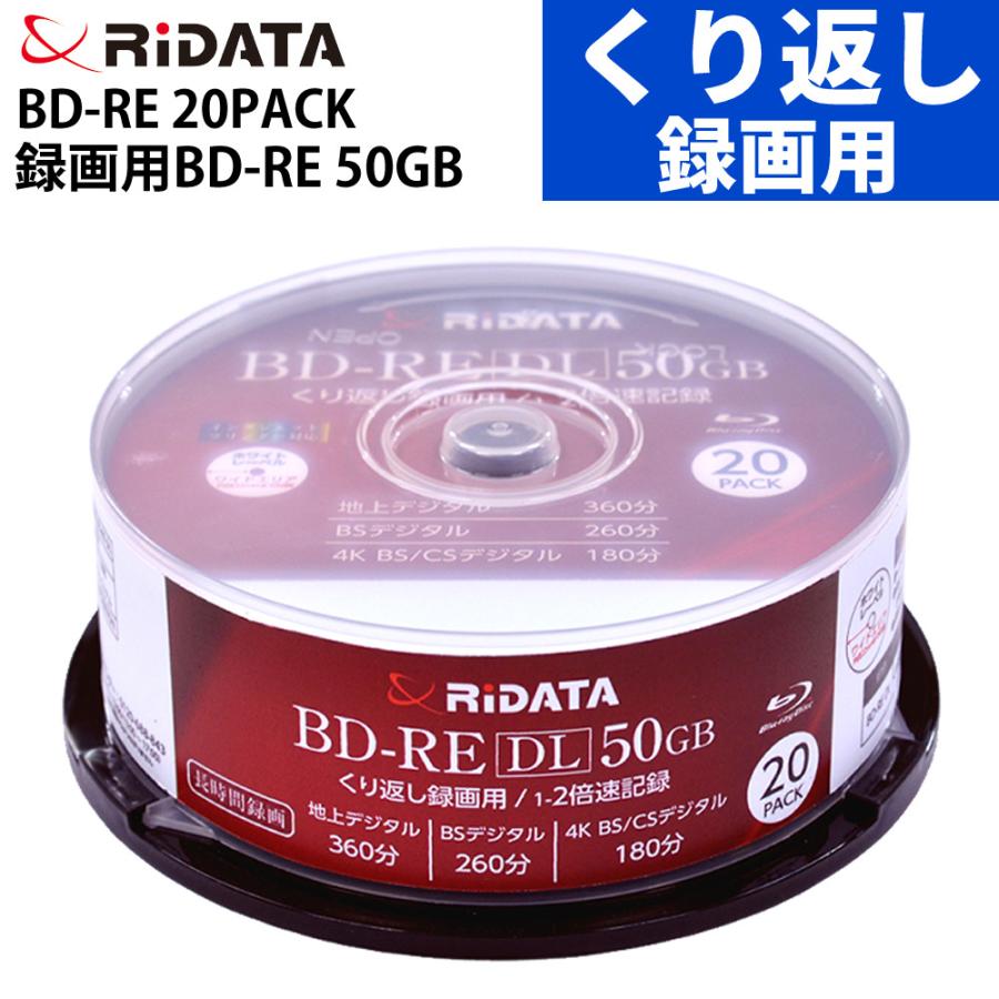 RiDATA BD-RE 録画用ブルーレイディスク 録画用BD-RE 50GB 繰り返し 