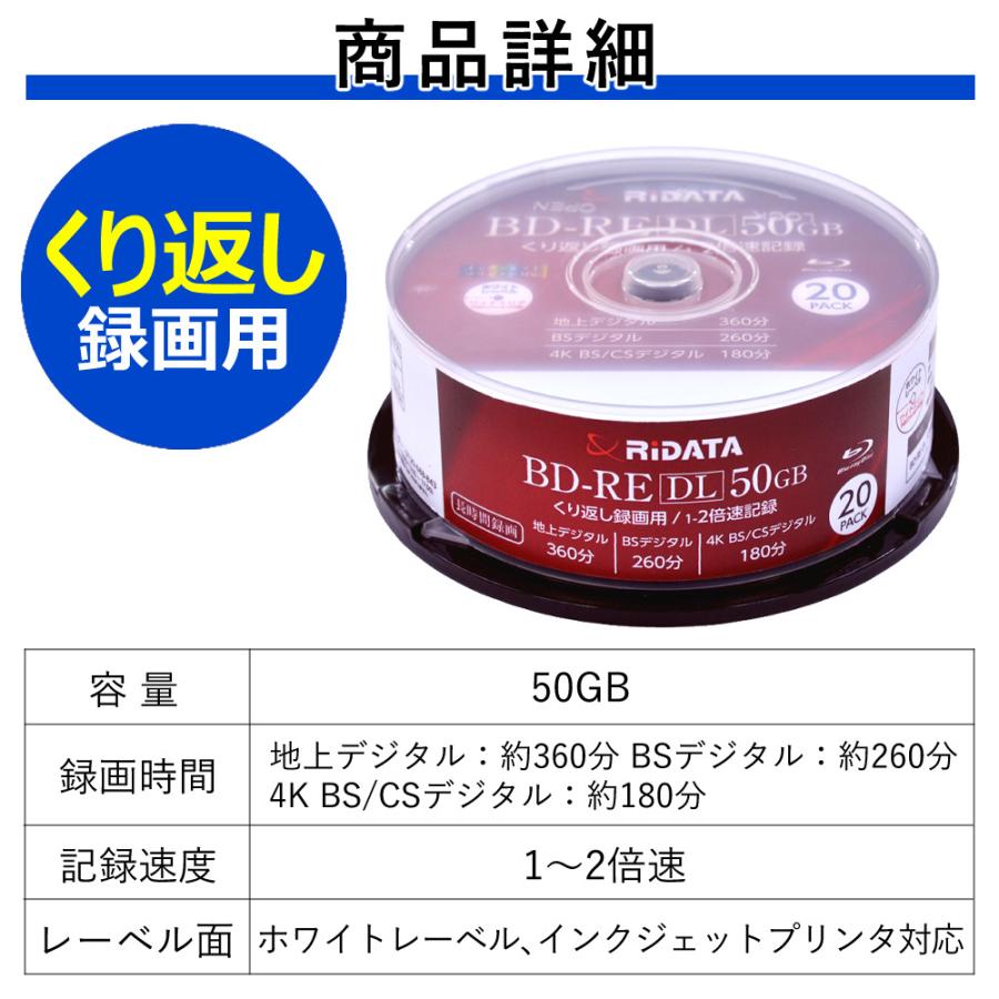 RiDATA BD-RE 録画用ブルーレイディスク 録画用BD-RE 50GB 繰り返し 