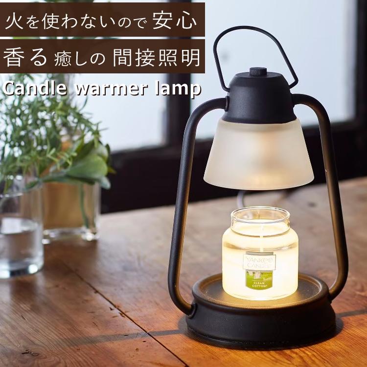 キャンドルウォーマー) 香る照明 カメヤマキャンドル J3610000BK ブラック キャンドルウォーマーランプミニ アロマキャンドル 照明 キャンドルスタンド :2401-KAM-0001:ホームショッピング - 通販 - Yahoo!ショッピング キャンドルウォーマー) 香る照明 カメヤマキャンドル J3610000BK ブラック キャンドルウォーマーランプミニ アロマキャンドル 照明 キャンドルスタンド :2401-KAM-0001:ホームショッピング - 通販 - Yahoo!ショッピング