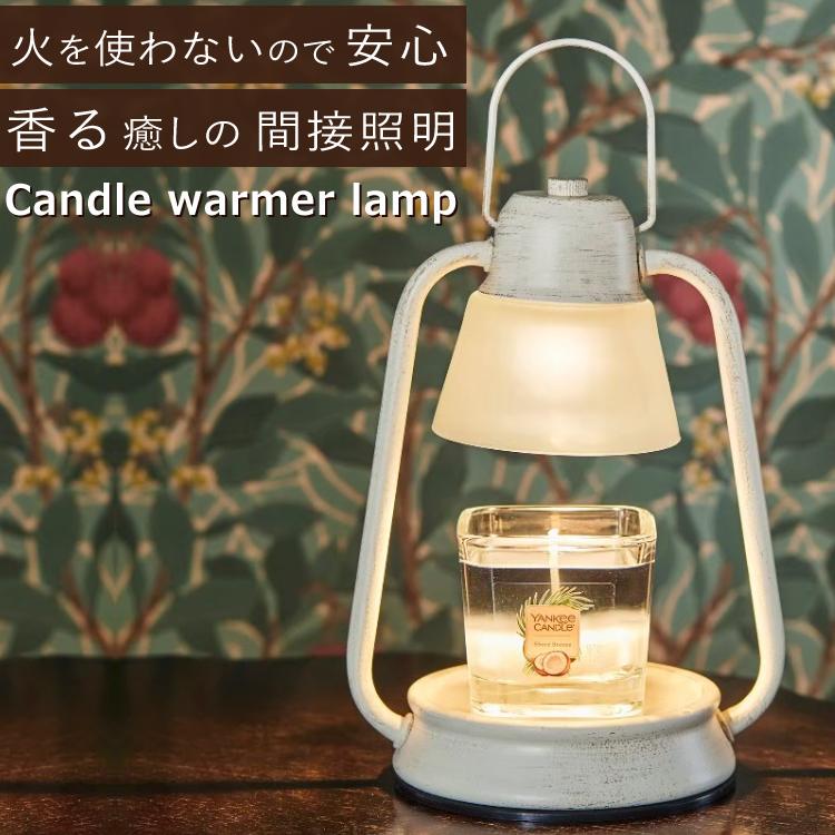 カメヤマキャンドル キャンドルウォーマー J3610000W ホワイト