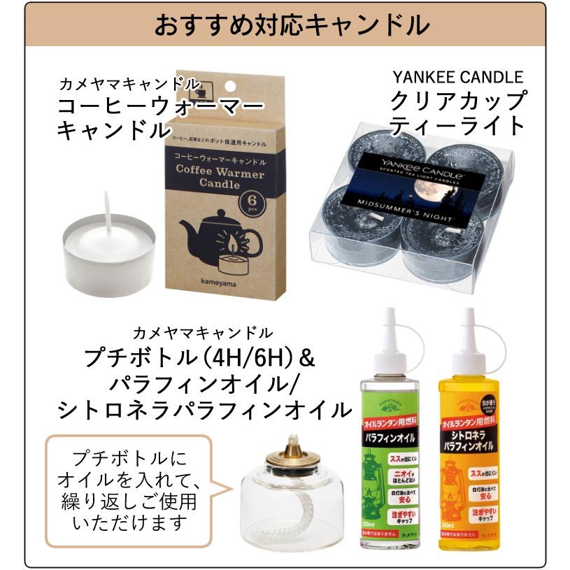 カメヤマキャンドル コンパクトなキャンドルランタン J8030030 カメヤマキャンドル コンパクトなキャンドルランタン J8030030