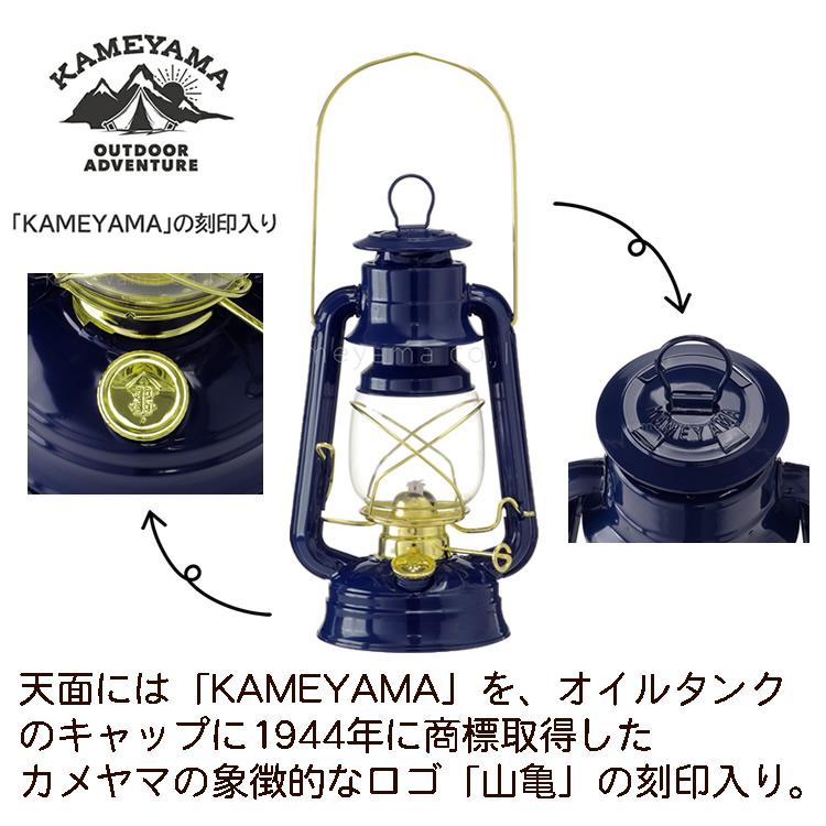 カメヤマキャンドル ランタン カメヤマオイルランタン灯匠 とうしょう