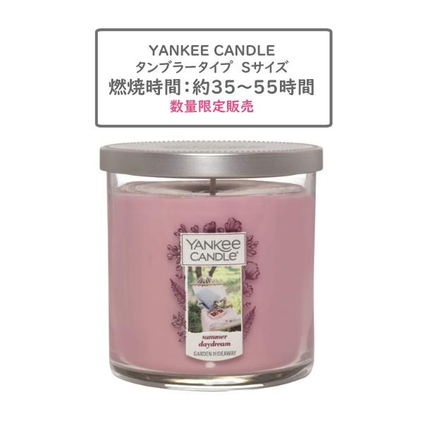 イランイラン ベルガモットにガーデニアやジャスミンの香り 数量限定品 アロマキャンドル Yankee Candle K サマーデイドリーム タンブラーs ホームショッピング 通販 Paypayモール