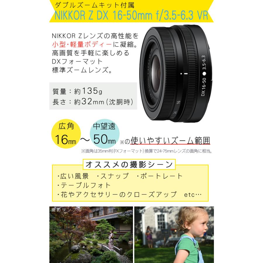 Nikon ニコン ミラーレスカメラ Z30 ダブルズームキット  コンパクト 軽量 エントリーモデル VLOG カメラ vlogcam 動画撮影 YouTube｜homeshop｜04