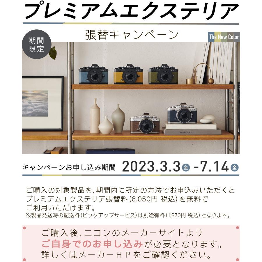 ニコン Nikon ミラーレス一眼カメラ Z fc 16-50 VR レンズキット ニコン Nikon ミラーレス一眼カメラ Z fc 16-50 VR レンズキット