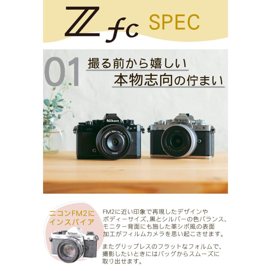 ニコン Nikon ミラーレス一眼カメラ Z fc 16-50 VR レンズキット ニコン Nikon ミラーレス一眼カメラ Z fc 16-50 VR レンズキット