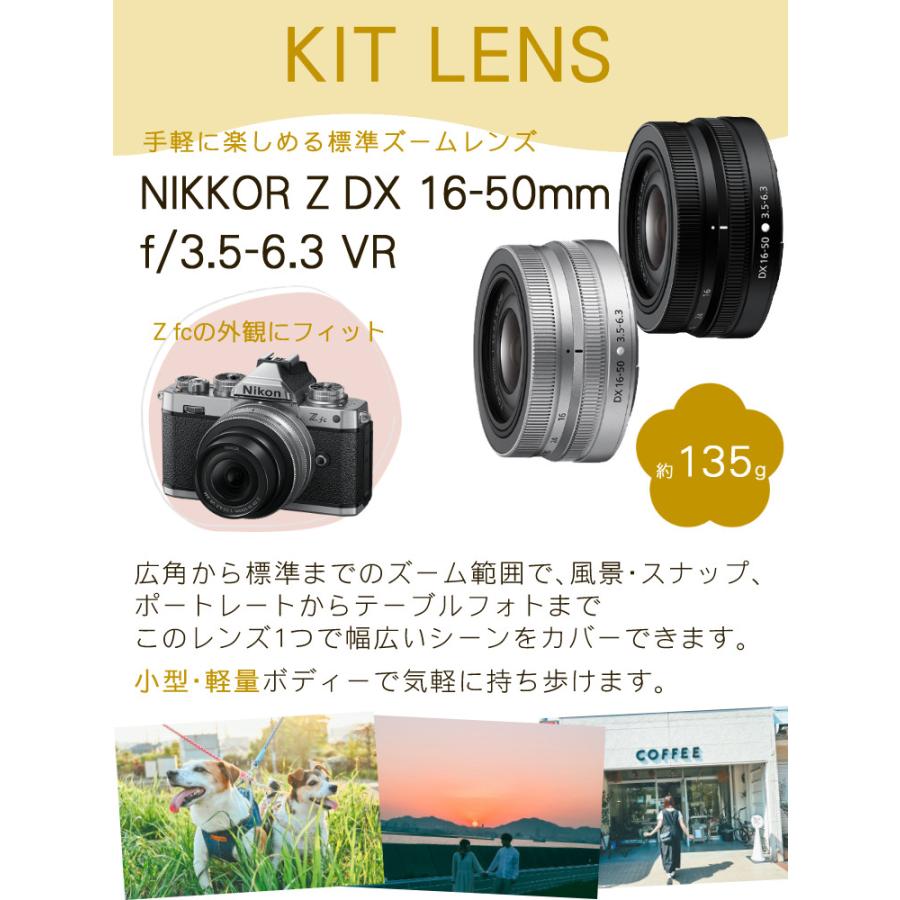 ニコン Nikon ミラーレス一眼カメラ Z fc 16-50 VR レンズキット ニコン Nikon ミラーレス一眼カメラ Z fc 16-50 VR レンズキット