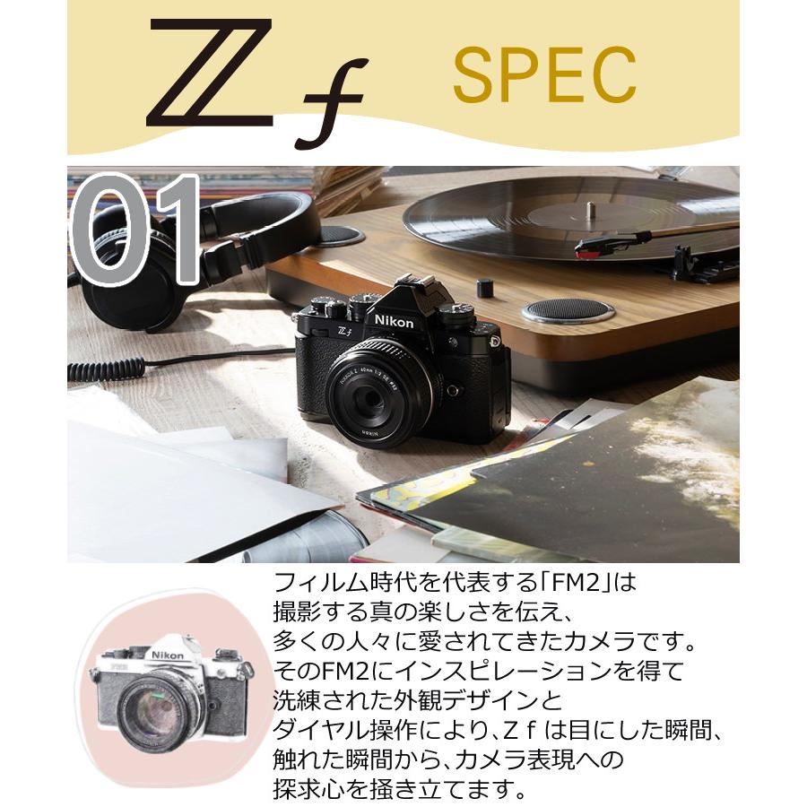 ニコン ミラーレス一眼カメラ Z f 40mm/F2 (SE) レンズキット ブラック フルサイズ  2450万画素 Wi-Fi Bluetooth タッチパネル｜homeshop｜04