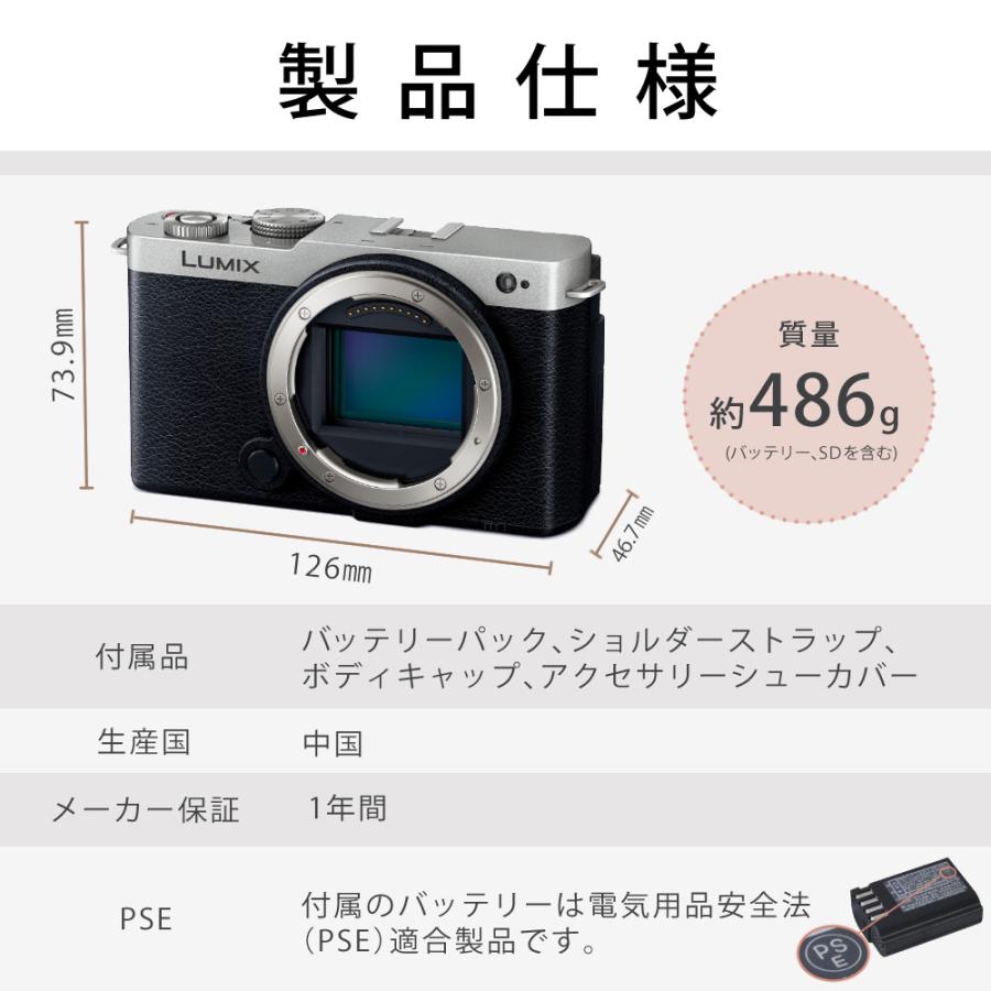 Panasonic（パナソニック） ミラーレスカメラ LUMIX S9 ボディ DC-S9