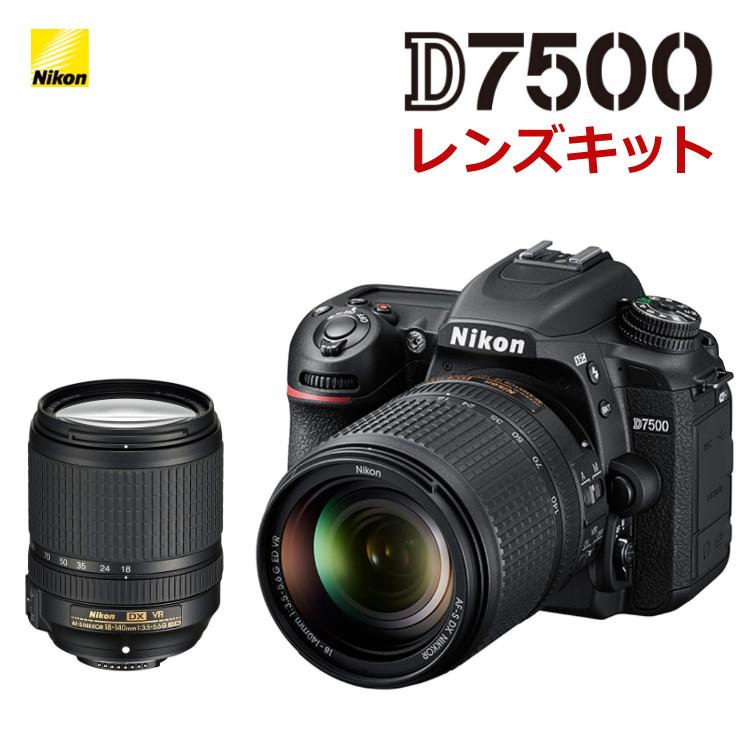 ミドルクラス（初級者〜中級者）向け)ニコン D7500 レンズキット Wi-Fi