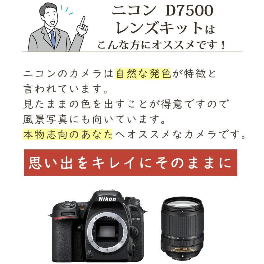 ニコン (ミドルクラス(初級者〜中級者)向け)ニコン D7500 18 ニコン (ミドルクラス(初級者〜中級者)向け)ニコン D7500 18