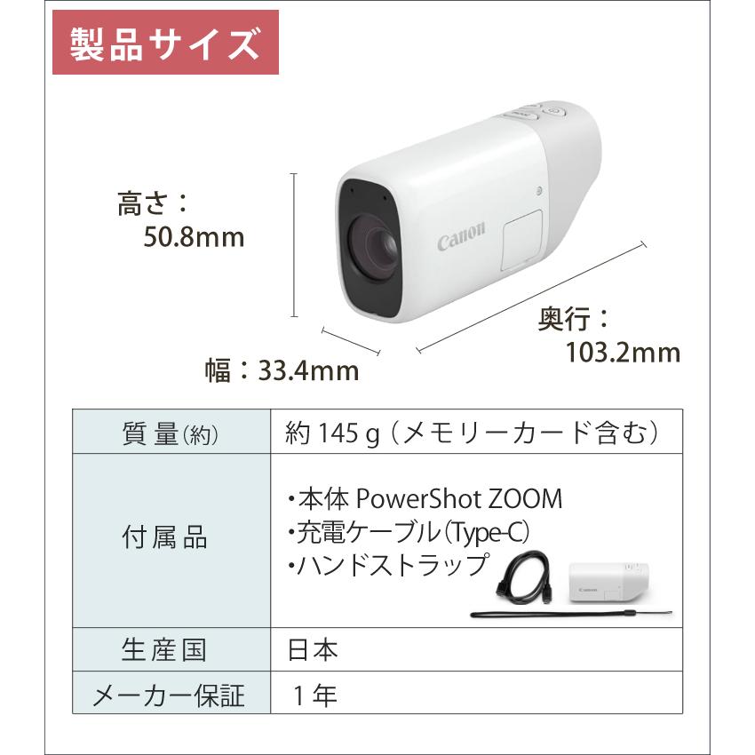 デジタルカメラ コンデジ デジカメ 望遠鏡型 キヤノン(Canon) PowerShot ZOOM パワーショットズーム (4838C001)キャノン13