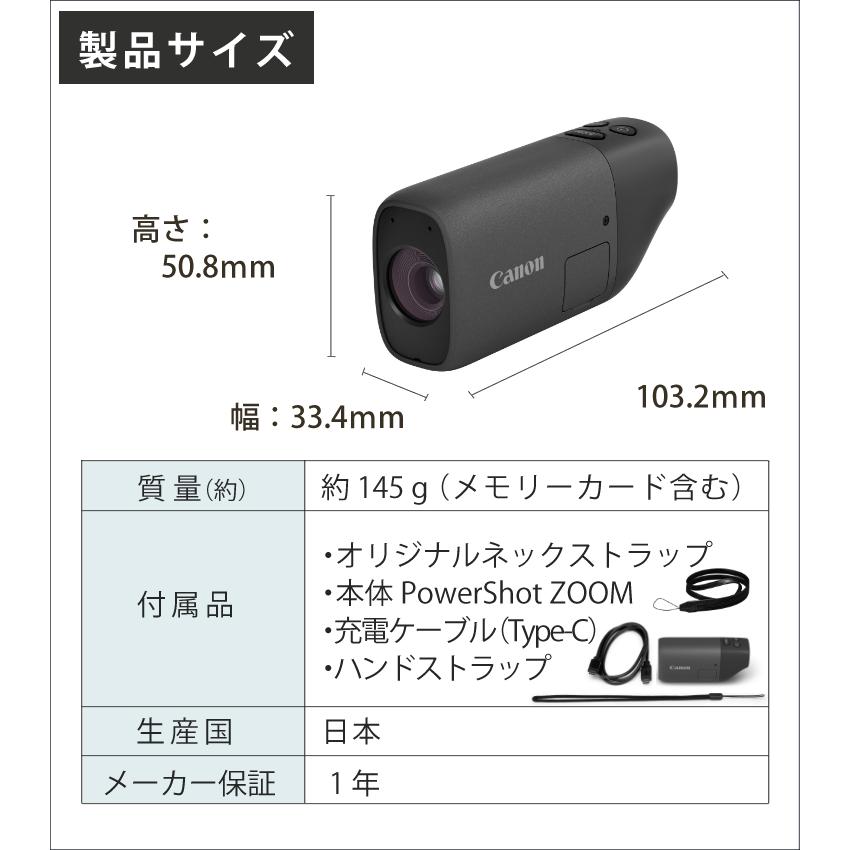 キヤノン(Canon) PowerShot ZOOM ブラック パワーショットズーム Black Edition (5544C005)｜homeshop｜15