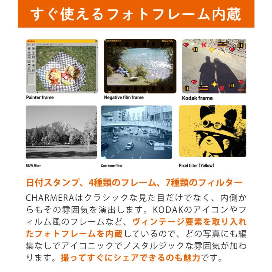 Kodak（コダック） KODAK CHARMERA デジタルカメラ 1点 （ランダム