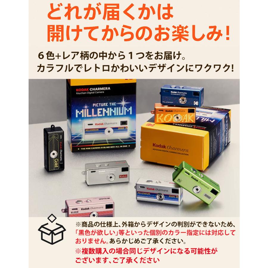 Kodak（コダック） KODAK CHARMERA Millennium チャーメラ ミレニアム