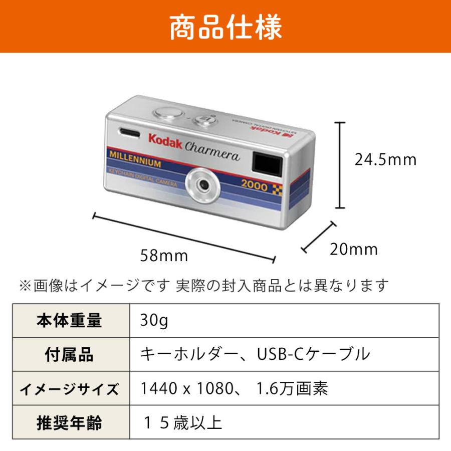 Kodak（コダック） KODAK CHARMERA Millennium チャーメラ ミレニアム